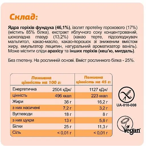 Батончик Fizi Protein Box 10 шт. x 45 г - фото 3
