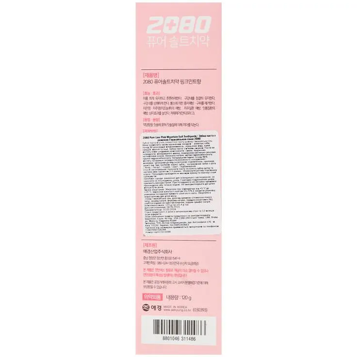 Зубна паста Aekyung 2080 Pink Mountain Salt Гімалайська сіль 120 г - фото 7