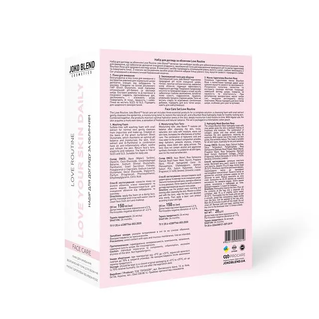 Набір новорічний для догляду за обличчям Love Routine Joko Blend - фото 3