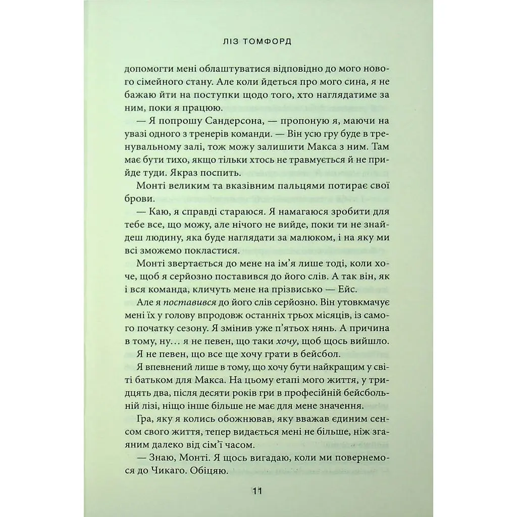 Книга Спіймана. Місто вітрів. Книга 3 - Ліз Томфорд КСД (9786171513334) - фото 6