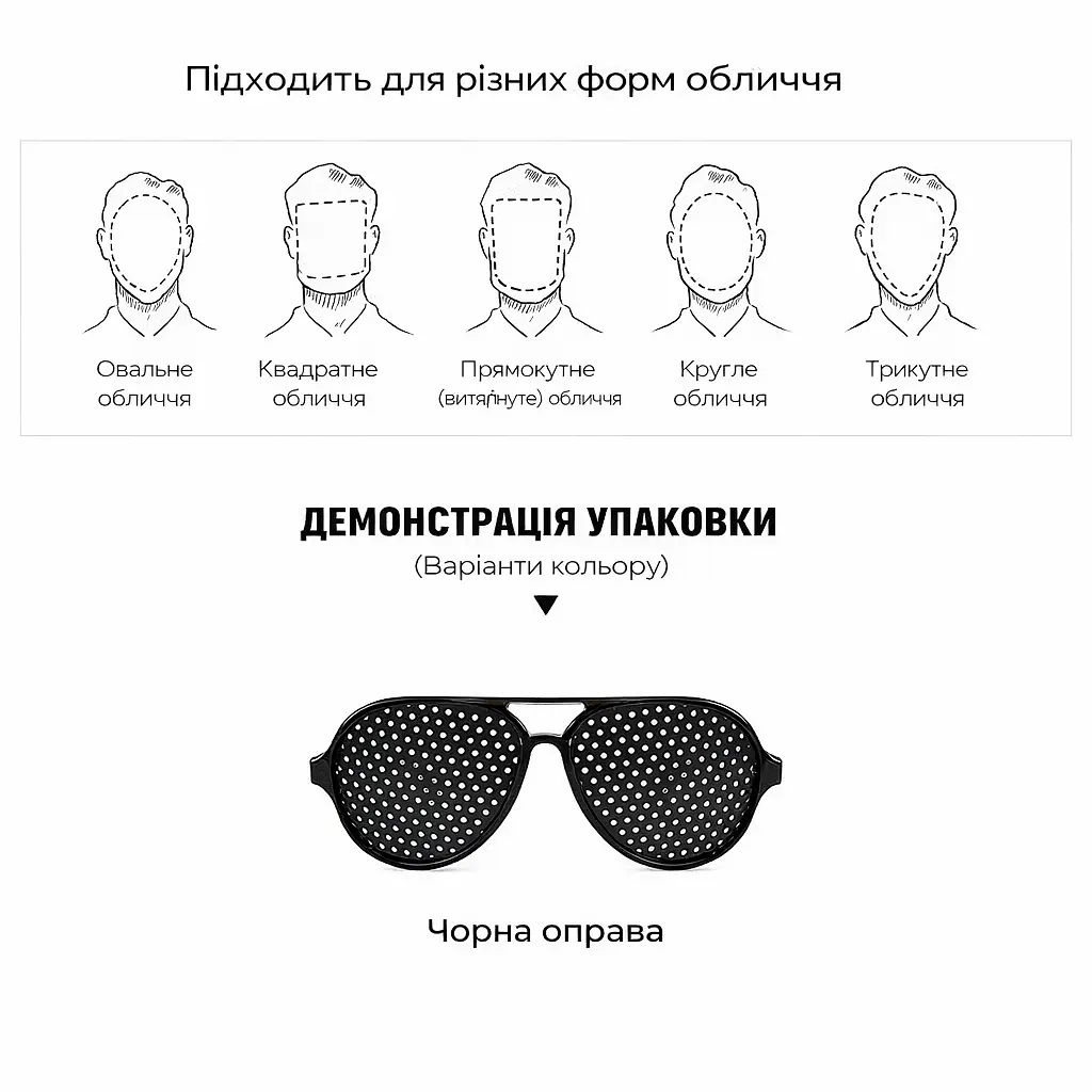 Перфораційні окуляри-тренажери для покращення зору. Окуляри з дірочками для тренування очей та зняття втоми - фото 3