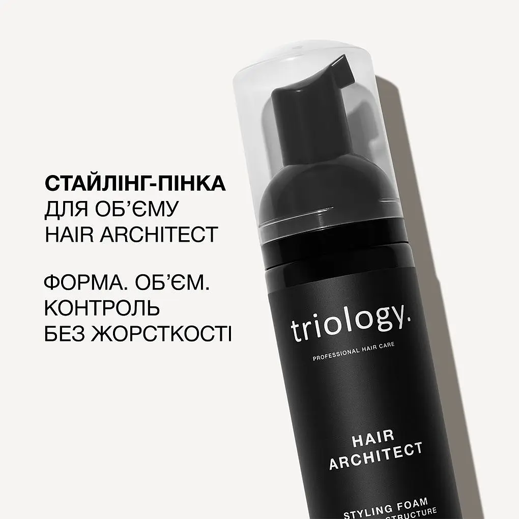 Стайлінг-пінка для волосся Triology. Hair Architect  для створення обʼєму та структурування 200 мл - фото 4