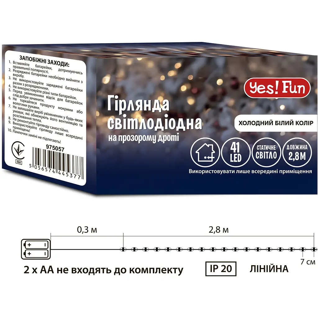 Електрогірлянда Yes! Fun нитка 41 LED статична 2.8 м холодно-біла (975057) - фото 2