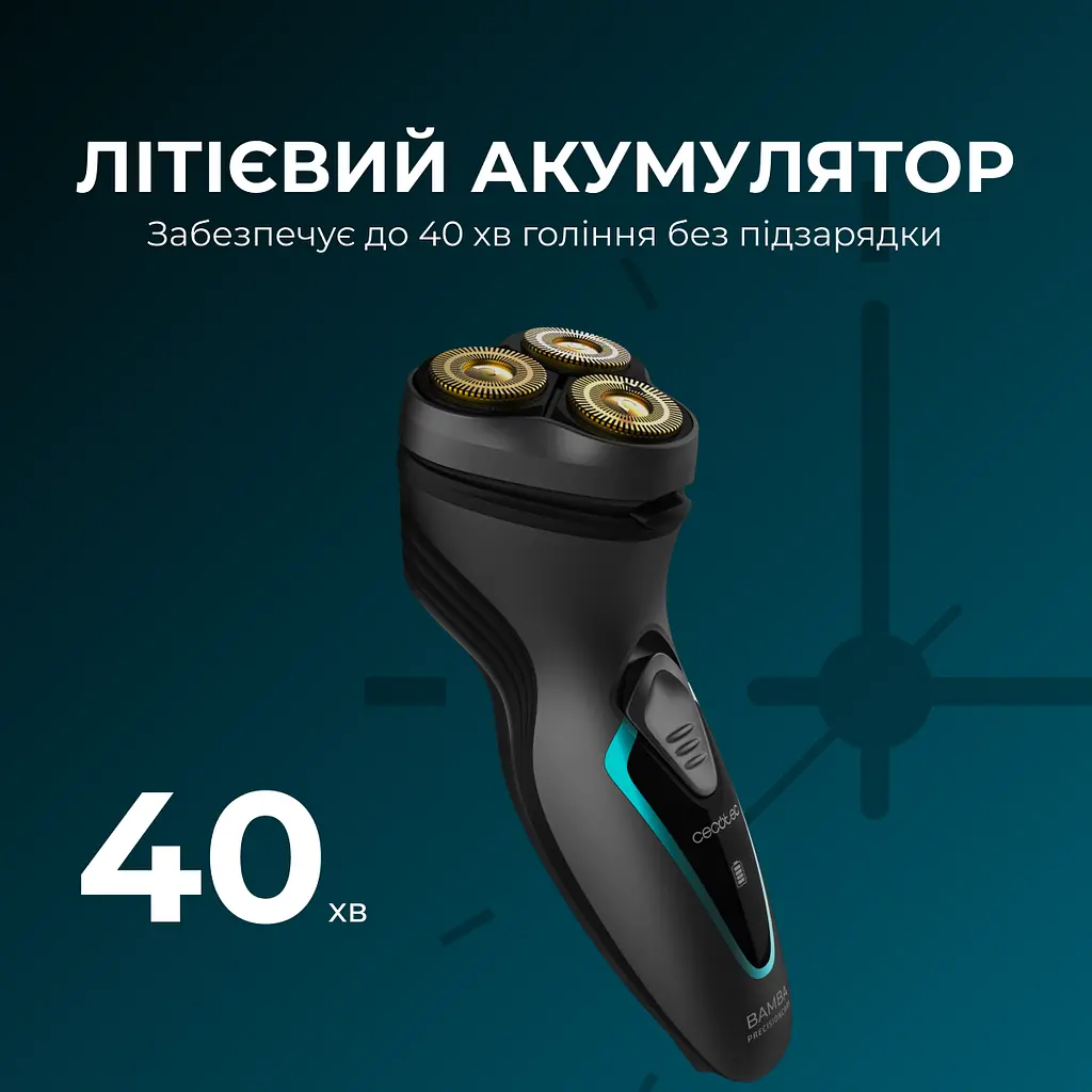 Электробритва Cecotec Bamba PrecisionCare Titanium PerfectCut - фото 4