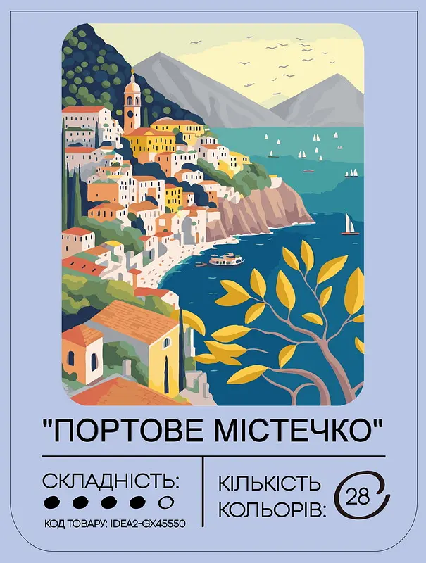 Набор для росписи "Портовый городок" 40*50 см, IDEA2-GX45550, ТМ "99IDEAS" - фото 2