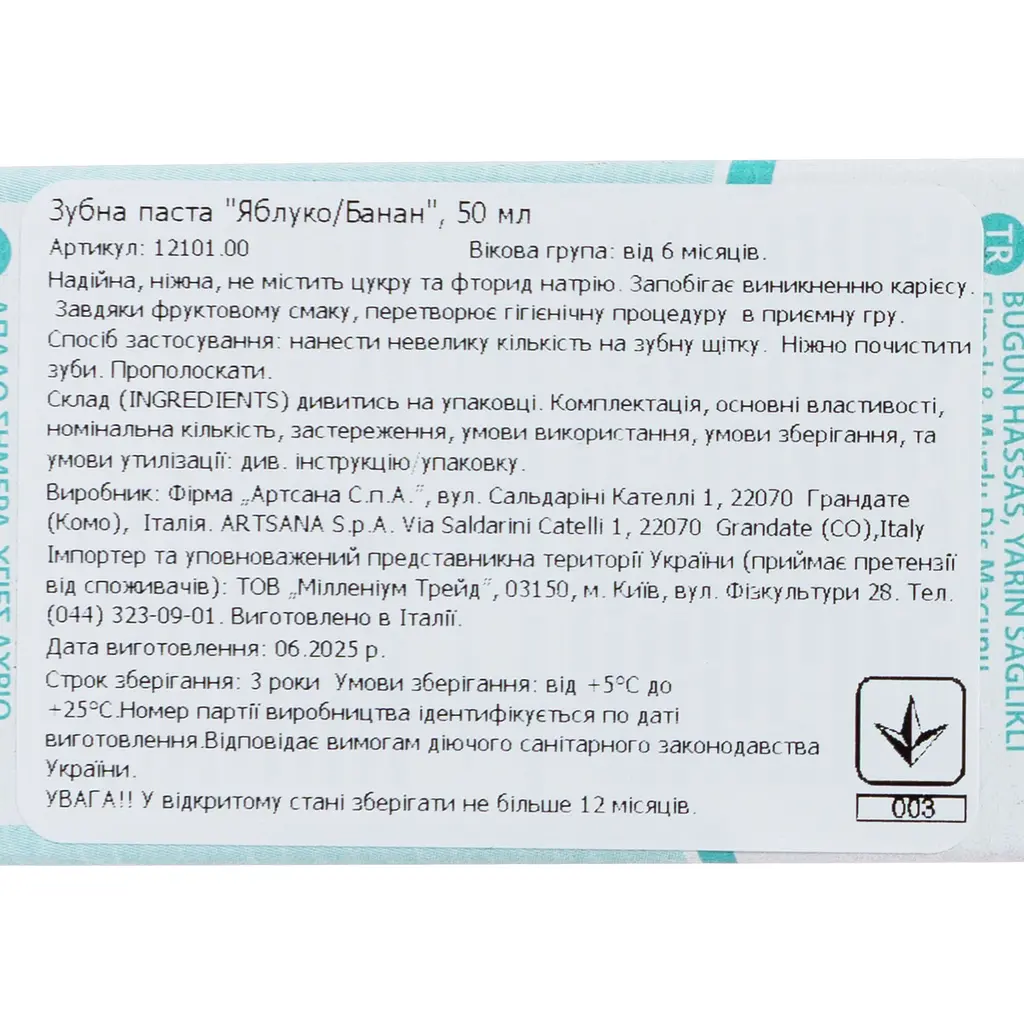 Дитяча зубна паста Chicco Яблуко-Банан 50 мл (12101.00) - фото 11