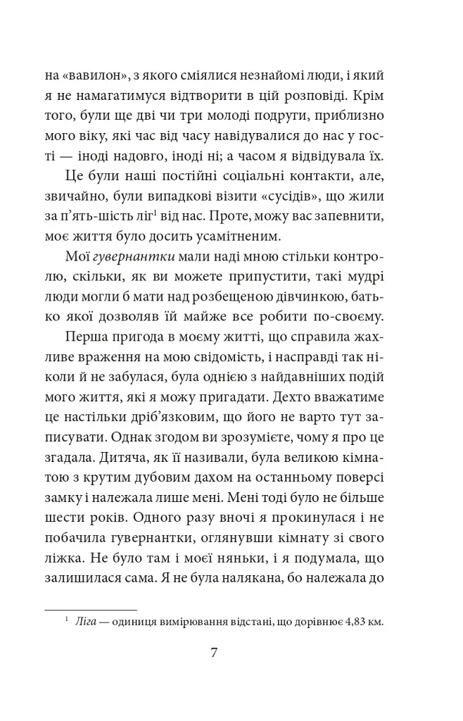 Кармілла - фото 7