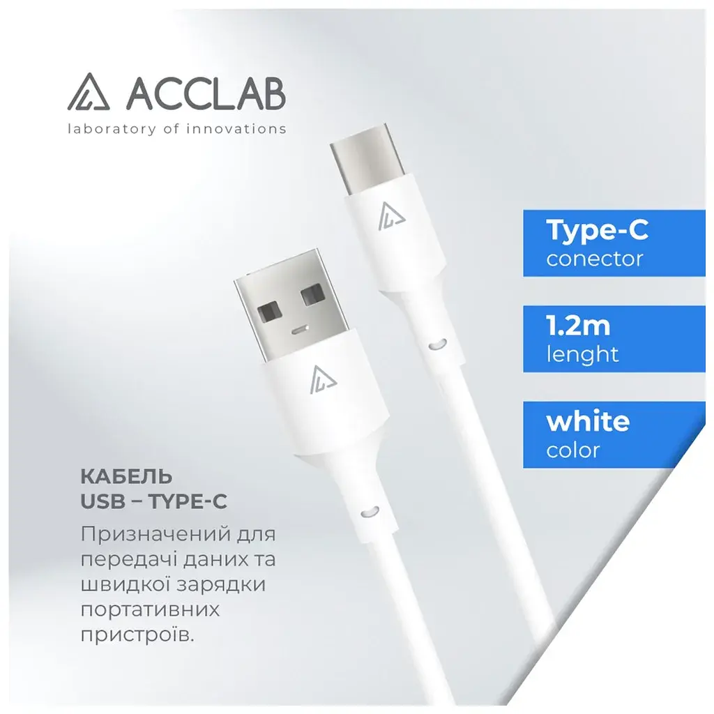 Дата кабель USB 2.0 AM to USB-C 1.2m 30W ACCLAB (1283126559532) - фото 4