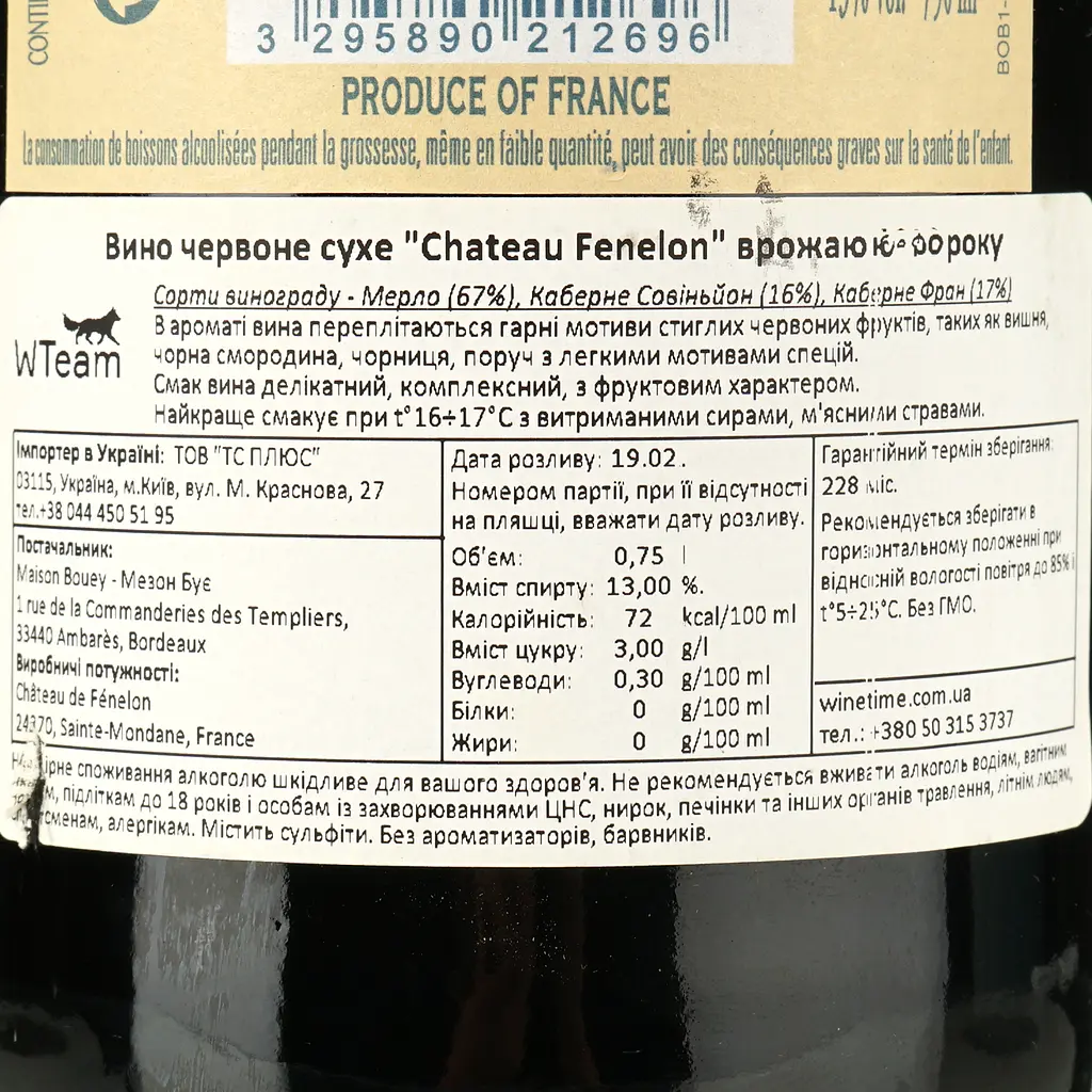 Вино Maison Bouey Chateau Fenelon, червоне, сухе, 13%, 0,75 л (8000018899628) - фото 4