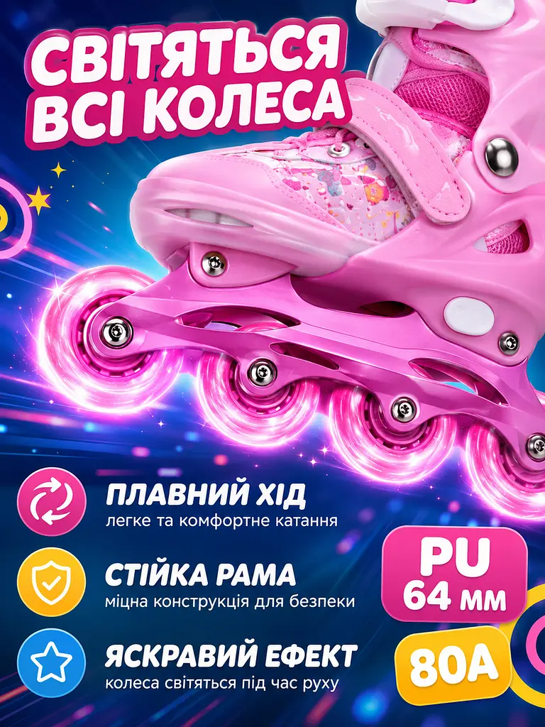 Набір дитячих роликів для дівчинки М 35-38 із захистом і шоломом рожеві (49676198) - фото 6