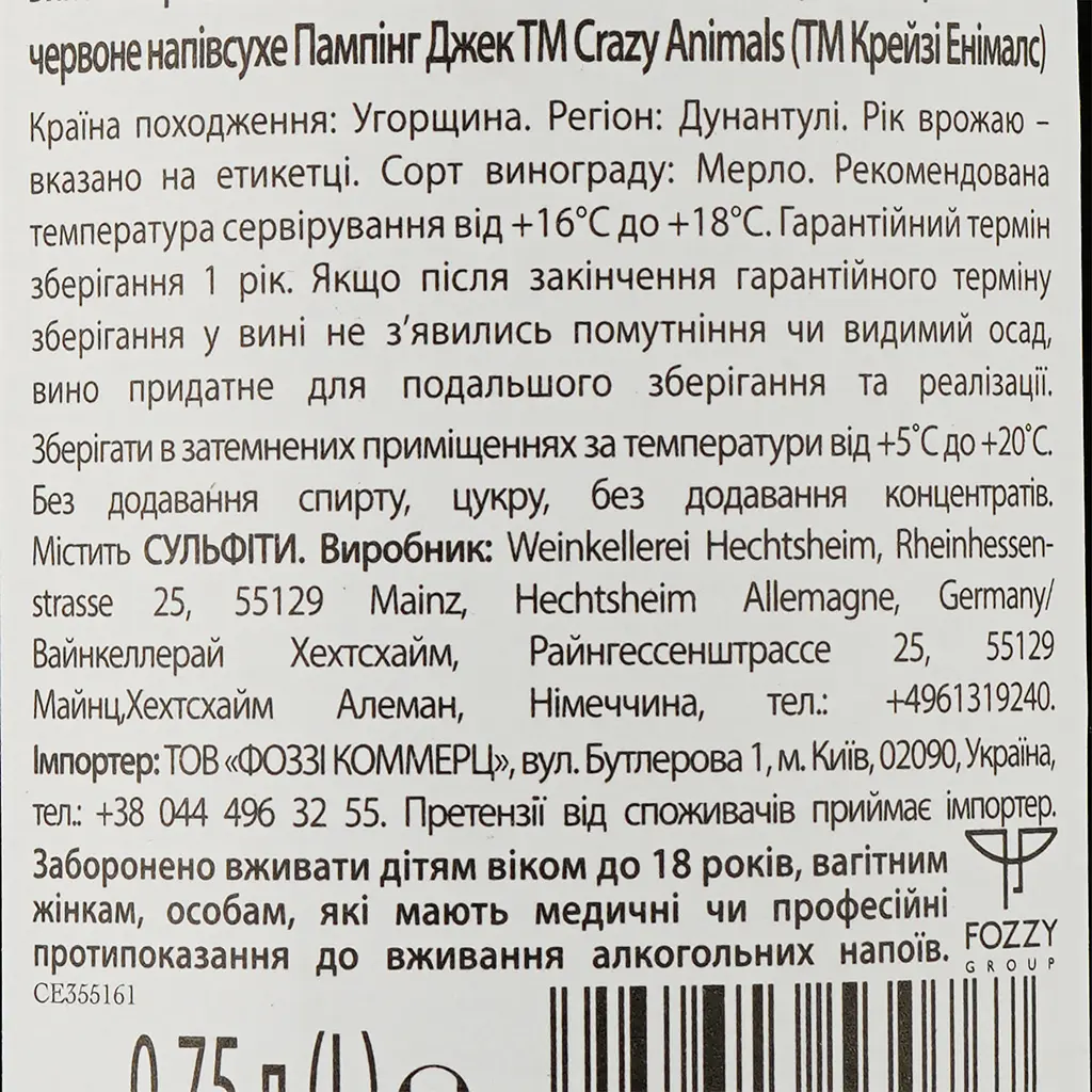 Вино Crazy Animals Pumping Jack Merlot, червоне, сухе, 0,75 л - фото 3