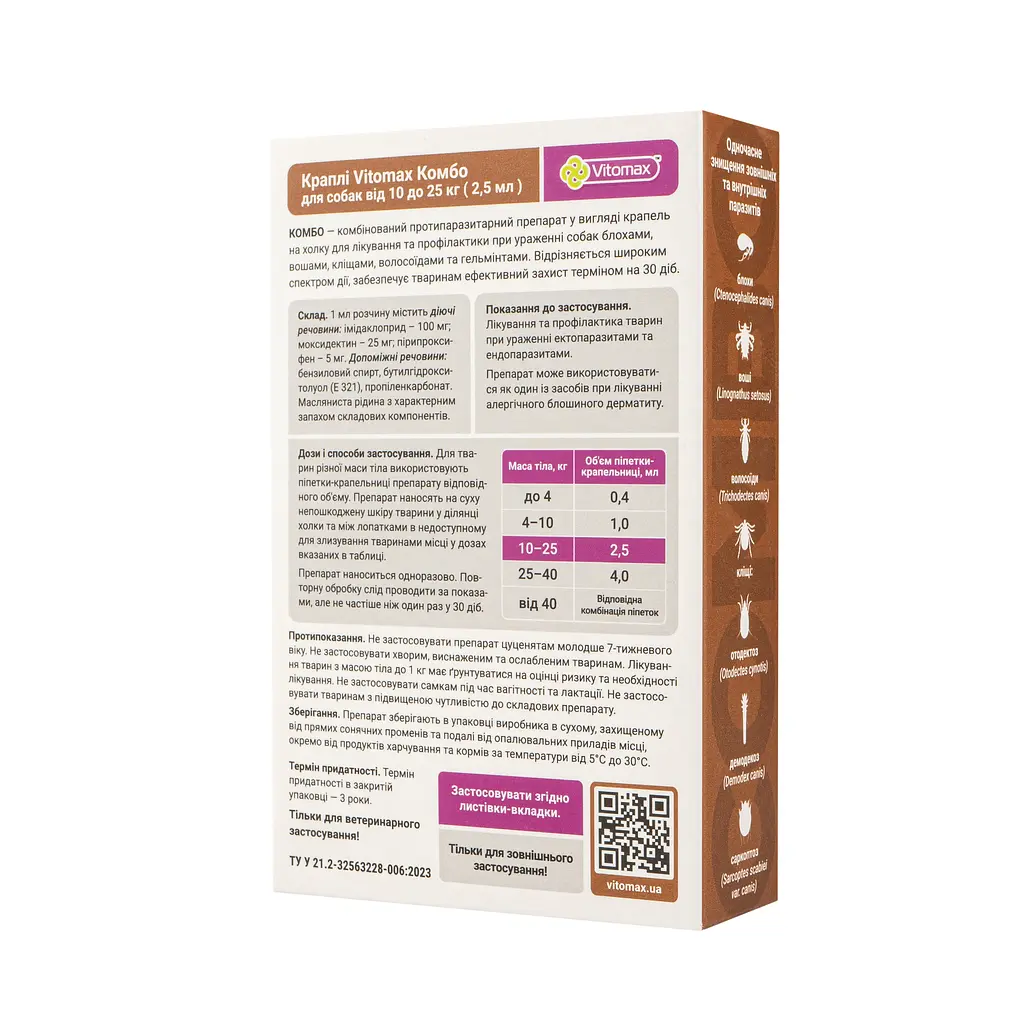 Капли для собак Vitomax Combo 10-25 кг против паразитов 7.2 мл (3 шт. х 2.4 мл) - фото 4