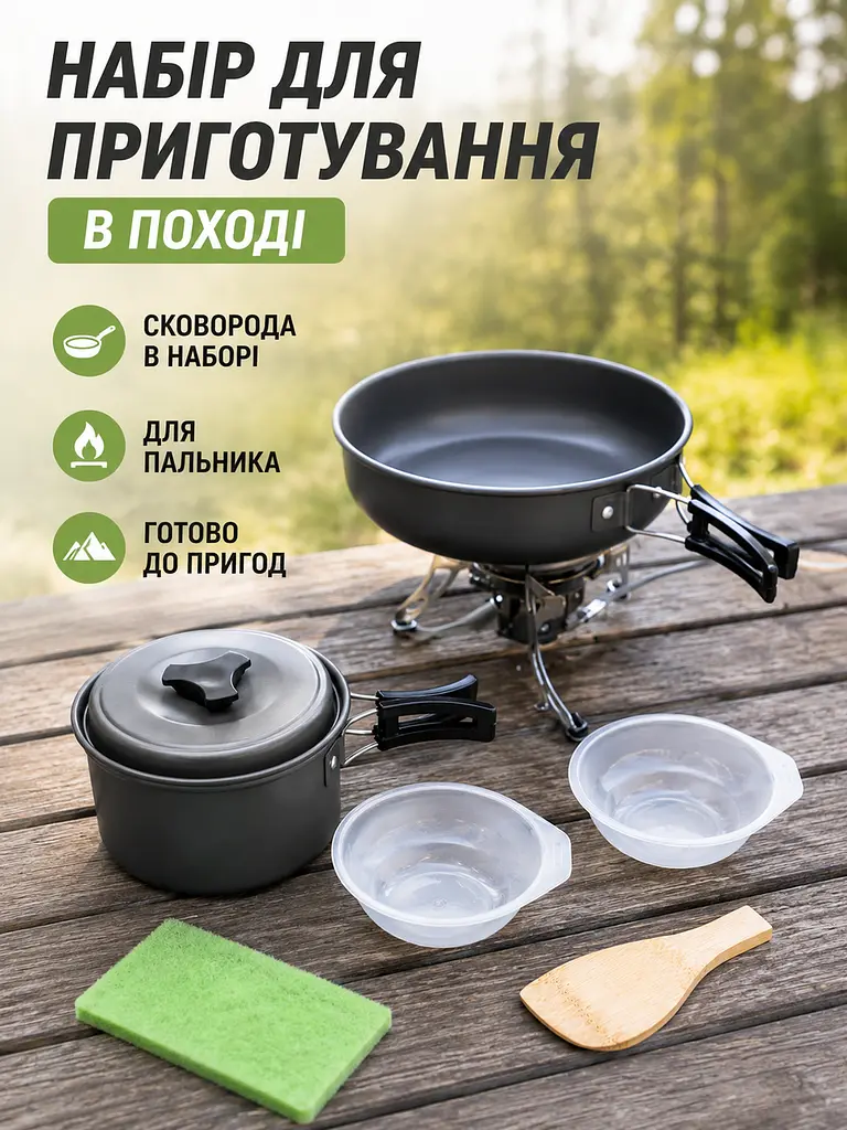 Туристичний набір посуду на 1–2 особи з анодованого алюмінію (49676058) - фото 4