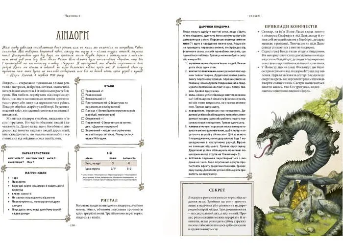 Geekach Games Vaesen. Таинственные существа севера (Весен) (укр.) (GKRP0020) - фото 4