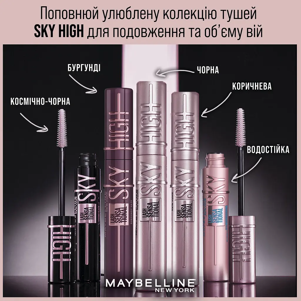 Туш для подовження вій Maybelline New York Lash Sensational Sky High бургунді 7.2 мл (B3492400) - фото 7