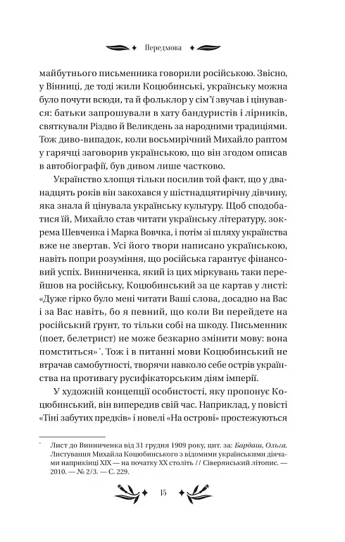 На острові - фото 15
