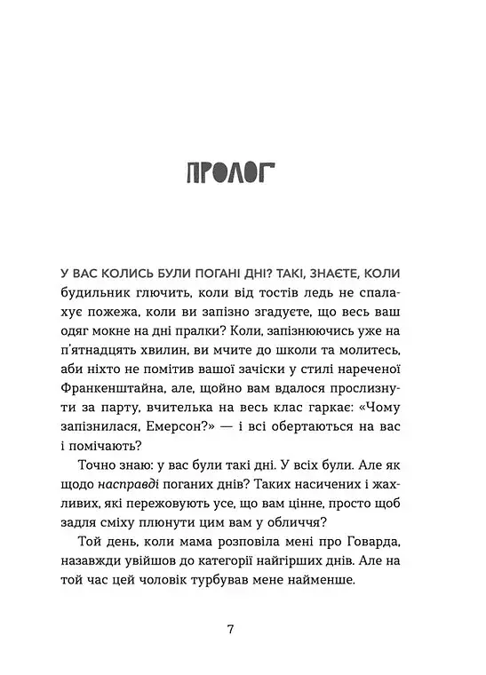 Кохання та джелато - фото 3