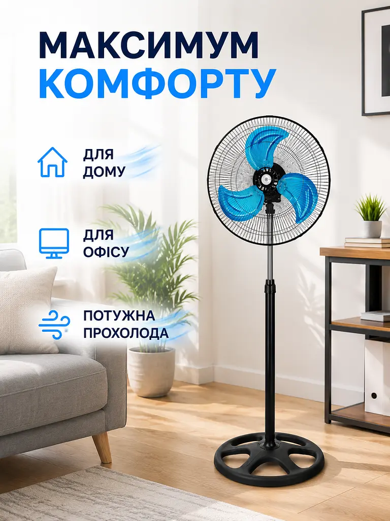 Вентилятор 3 в 1 200 W 50 см підлоговий настільний настінний з металевими лопатями (49676073) - фото 4