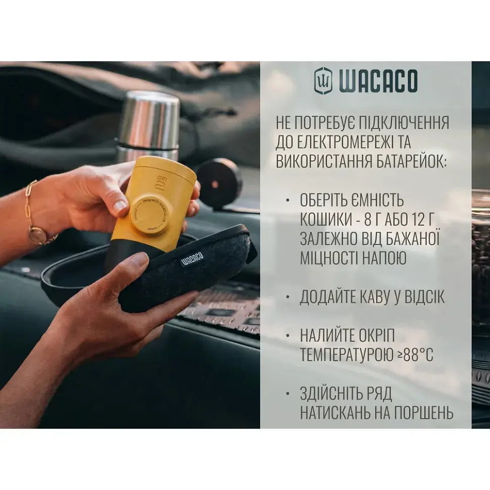 Портативна еспресо-кавоварка Wacaco Minipresso GR2, механічна, для меленої кави, жовтий - фото 5