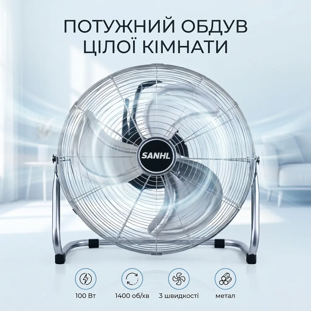 Підлоговий вентилятор SANHL FE-45, 100 Вт, 45 см (18"), металевий, 3 швидкості, регулювання нахилу - фото 2