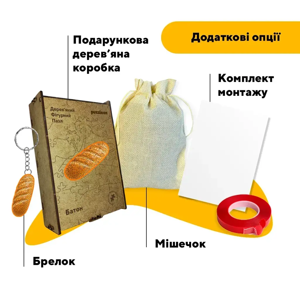 Дерев'яний фігурний пазл puzzlean Батон, А3, Картонна коробка 200 елементів - фото 5