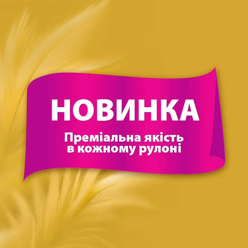 Туалетний папір Zewa Exclusive Almond Blossom чотиришаровий 8 рулонів - фото 3