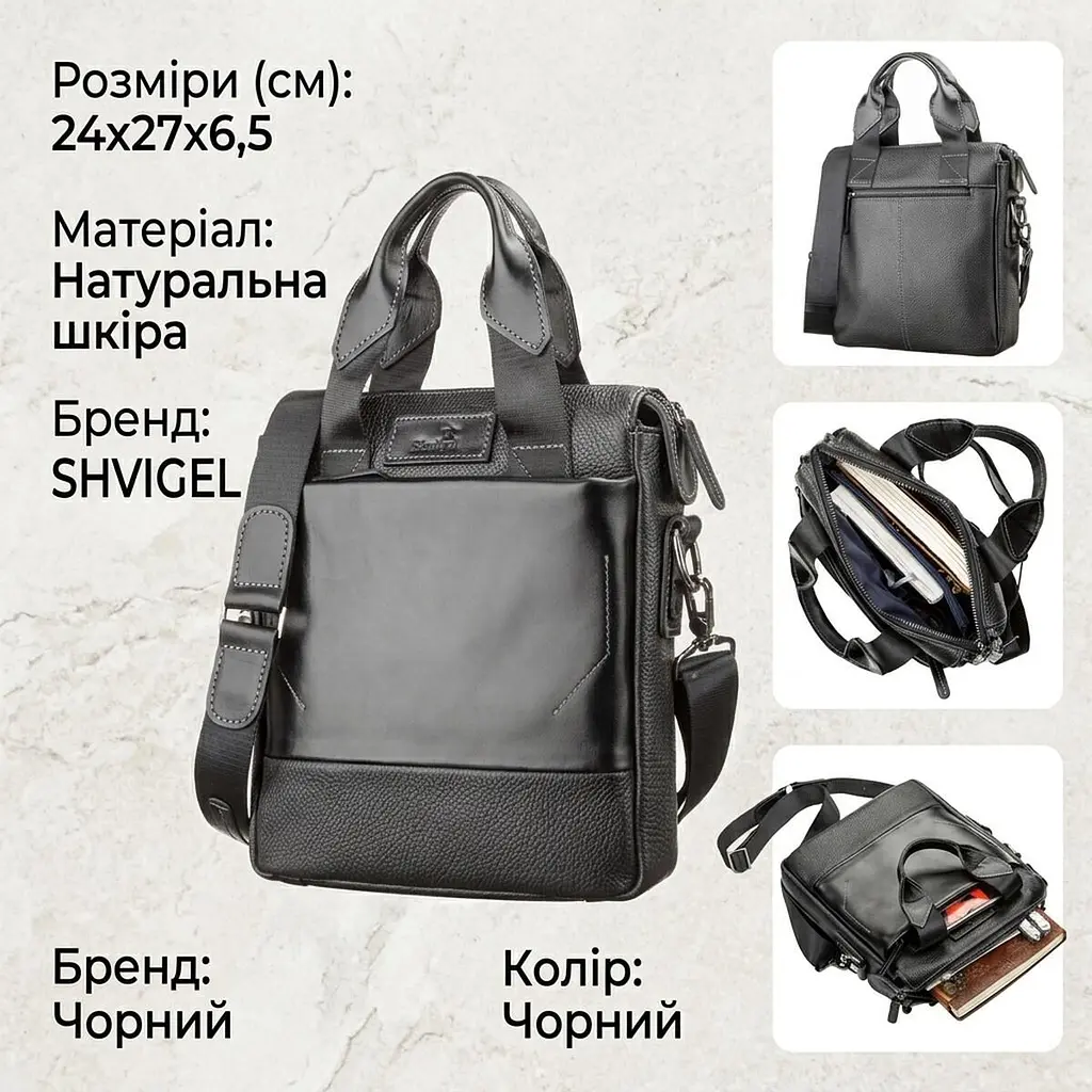 Сумка чоловіча SHVIGEL 11121 шкіряна чорна - фото 3