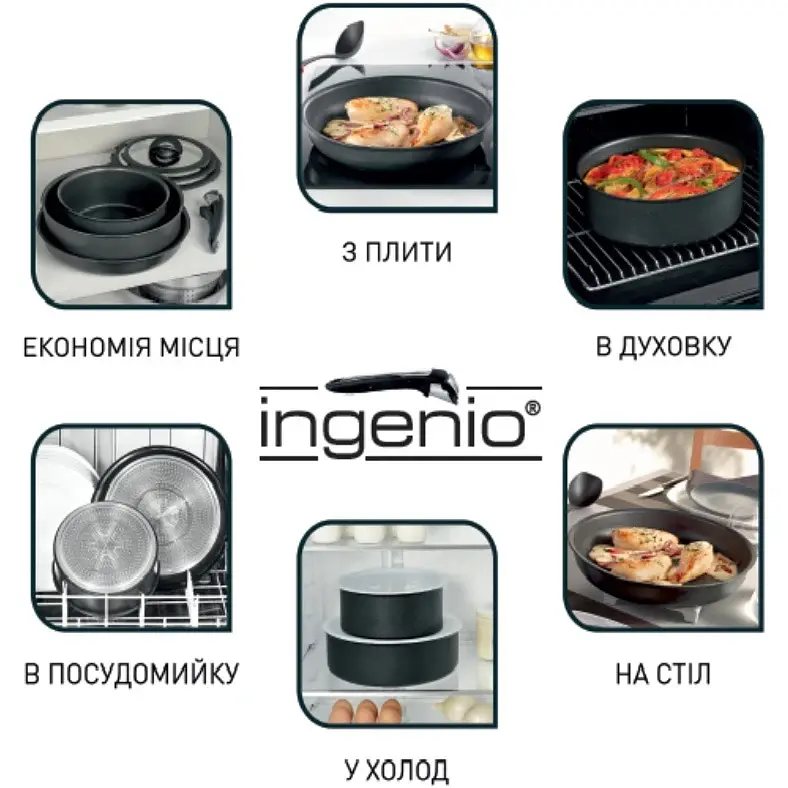 Набор посуды Tefal Ingenio Elegance, 6 предметов (L2319552) - фото 13
