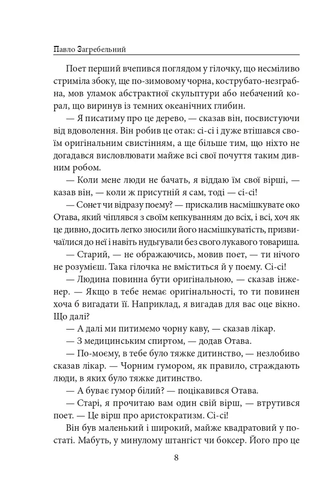 Диво - фото 7