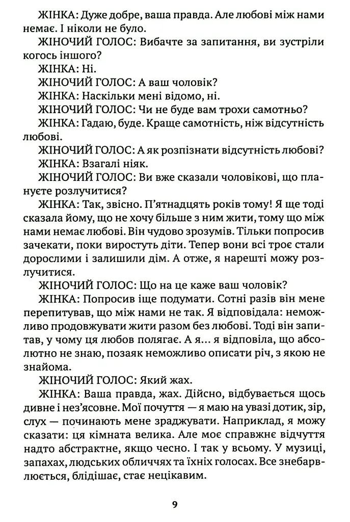 Возз'єднання двох Корей - Жоель Поммера - фото 6