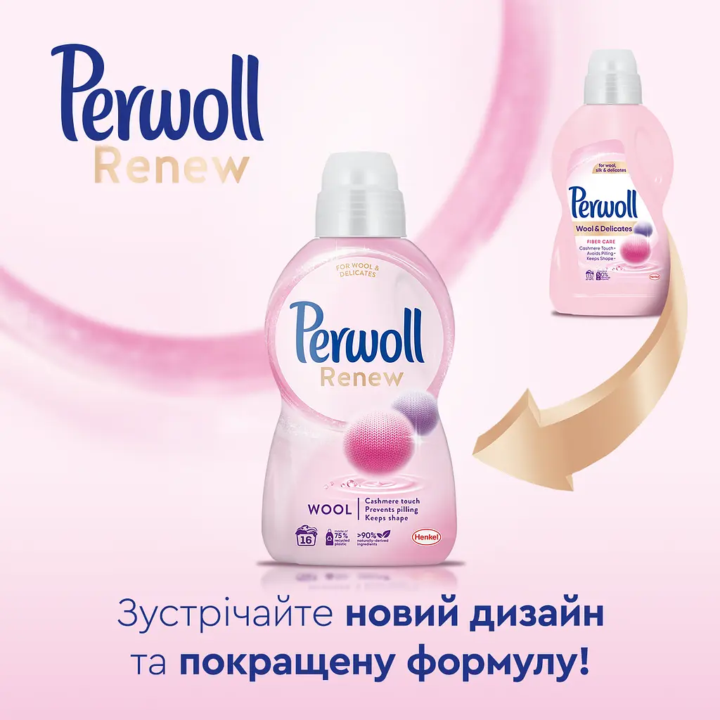 Засіб для делікатного прання Perwoll Renew для вовни, шовку та делікатних тканин, 990 мл - фото 2