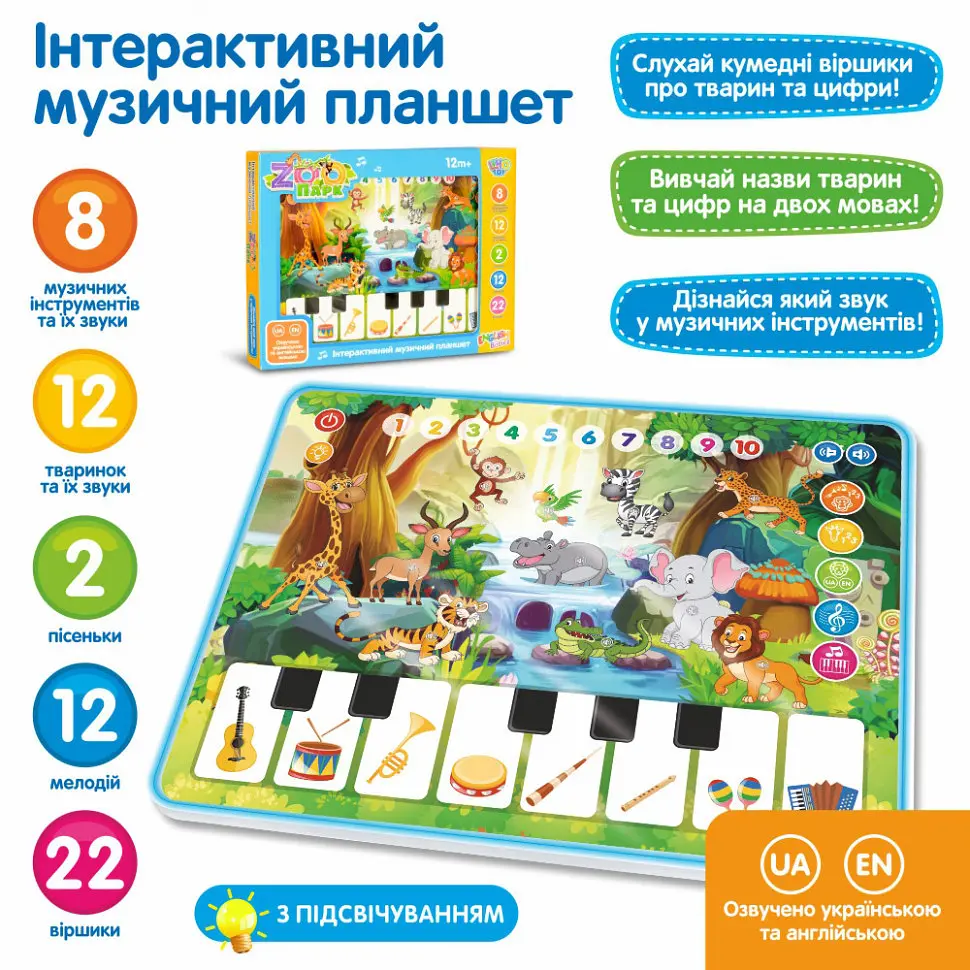 Іграшковий розвиваючий планшет M 3812 з піаніно - фото 2