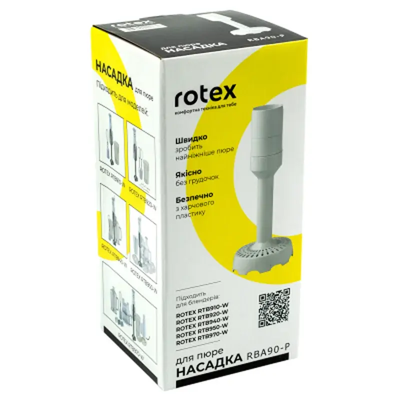 Аксесуари до кухонних комбайнів Rotex RBA90-P - фото 2