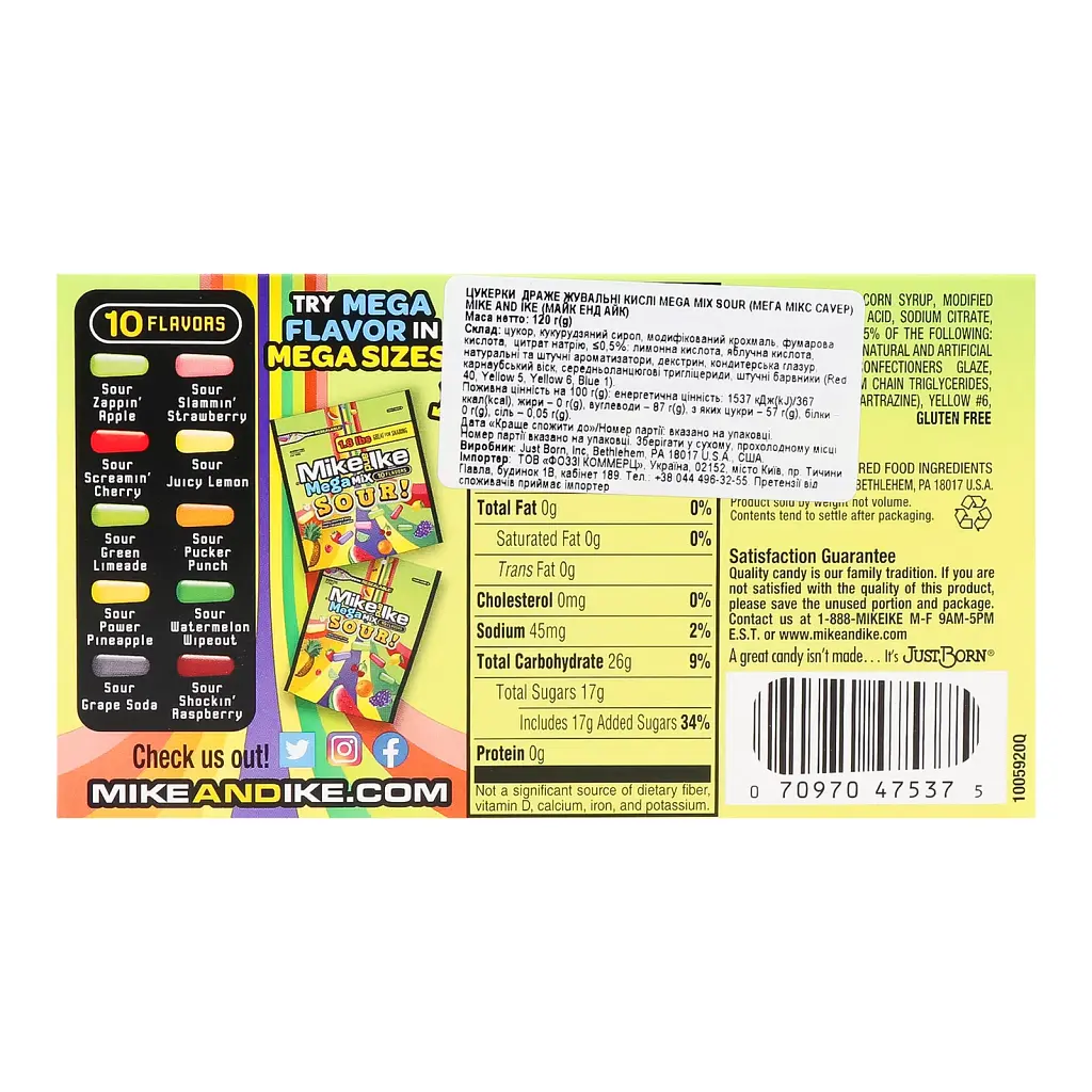 Драже Mike and Ike Mega Mix Sour кислі 120 г - фото 2
