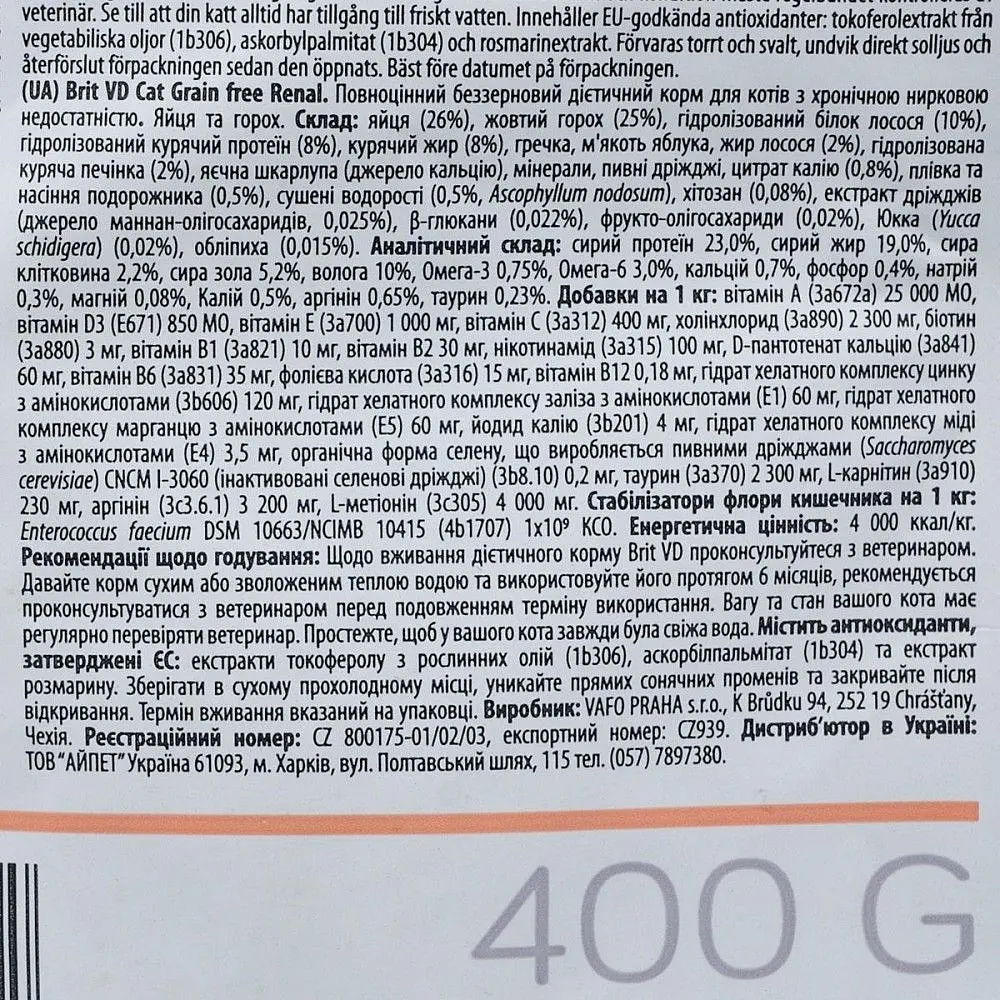 Сухий корм Brit VetDiets GF Cat Renal для дорослих котів з яйцем та горохом 0.4 кг - фото 6