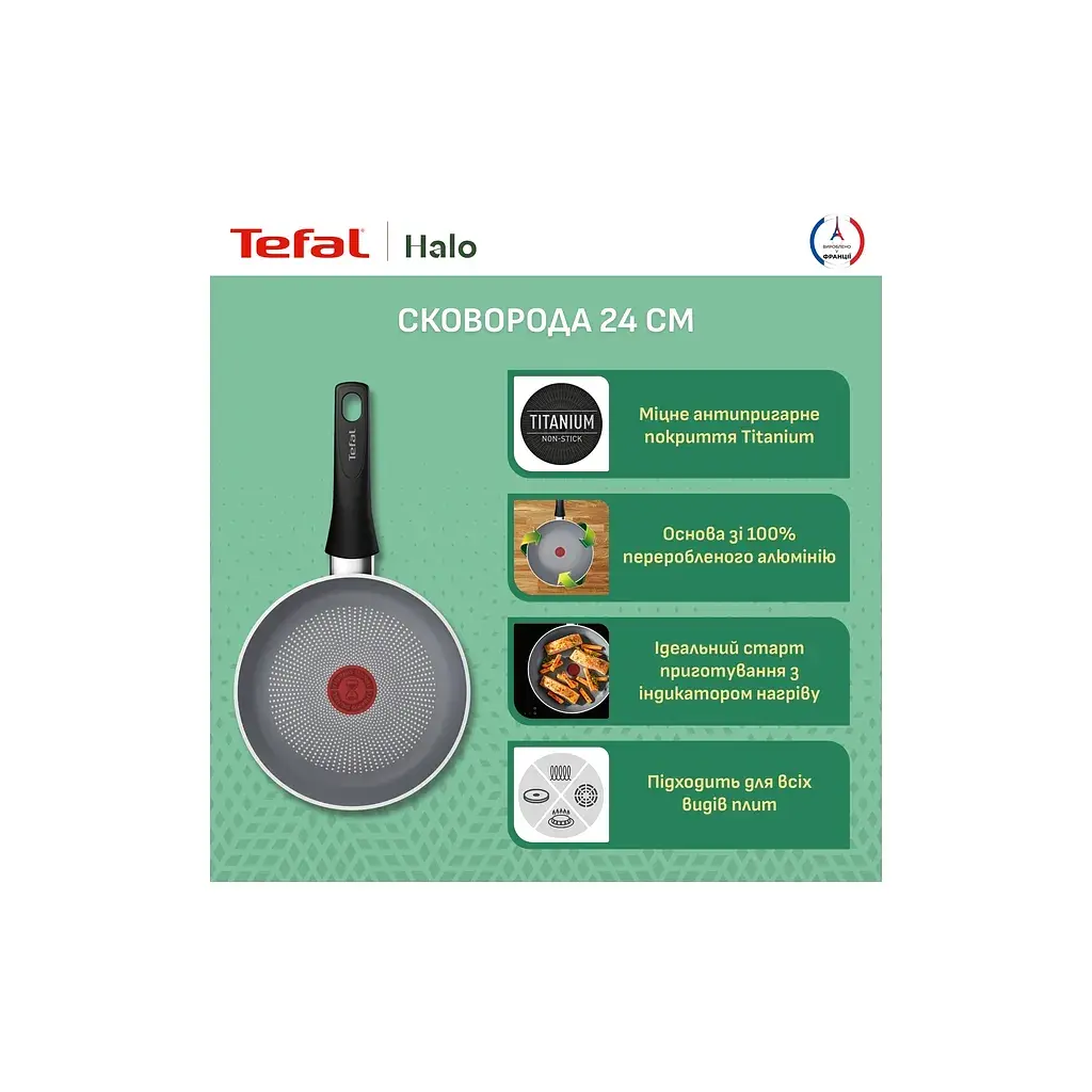Сковорода Tefal Halo 24 см (C3120453) - фото 8