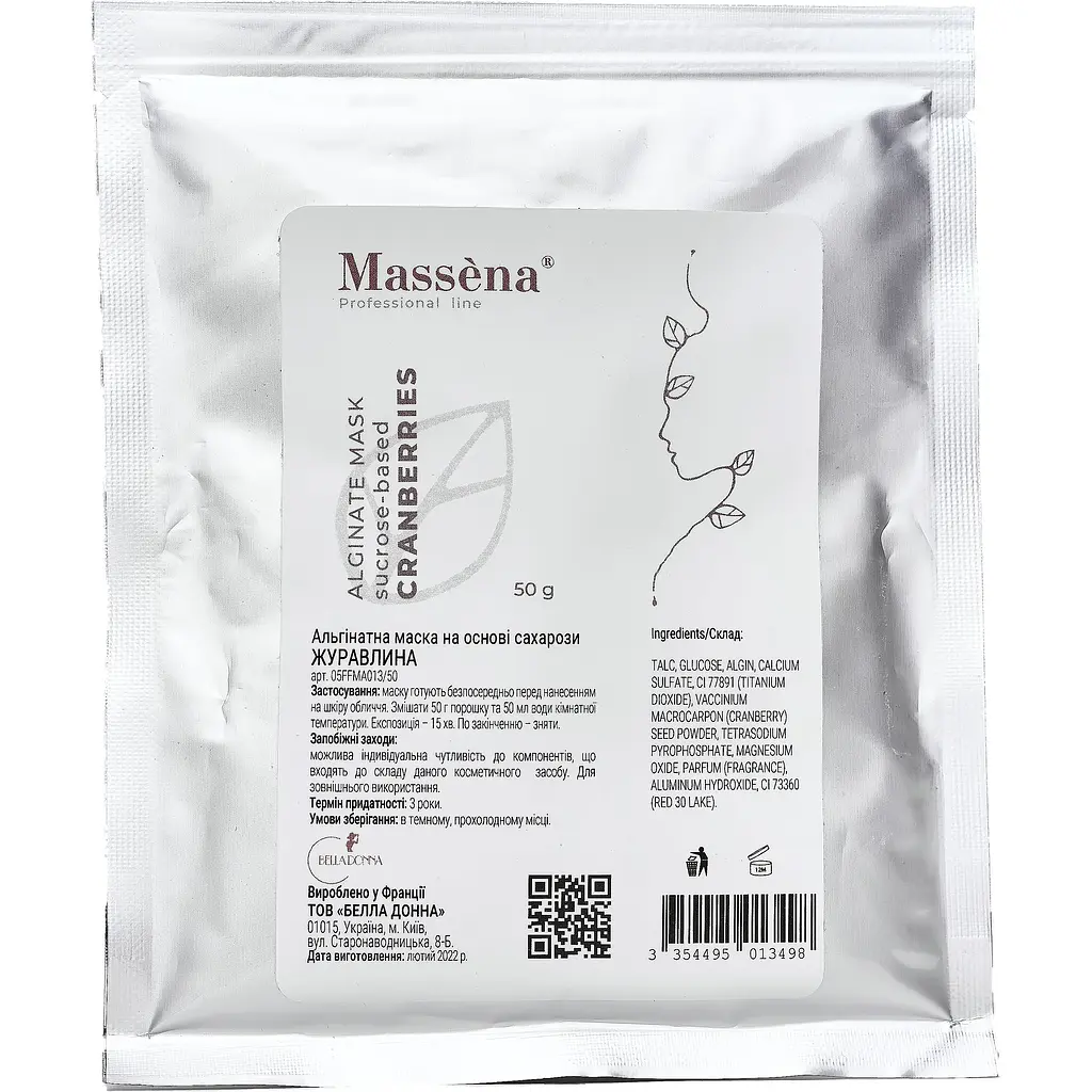 Саше альгінатної маски для обличчя Massena Cranberries на основі сахарози 50 г