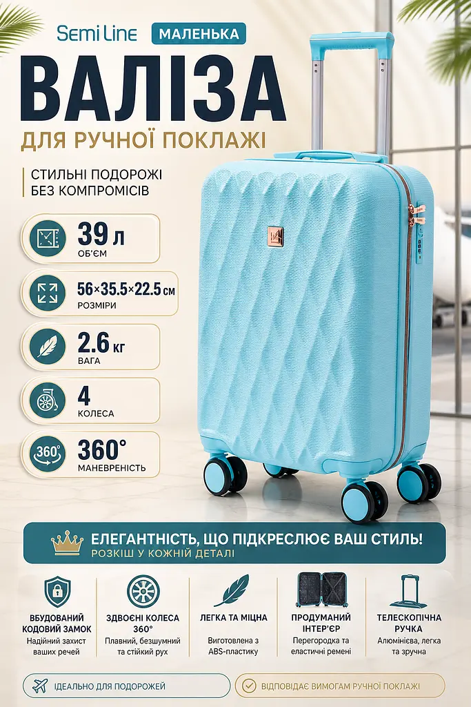Валіза маленька Semi Line T5723-2 20 дюймів 39 л для ручної поклажі Блакитний - фото 3