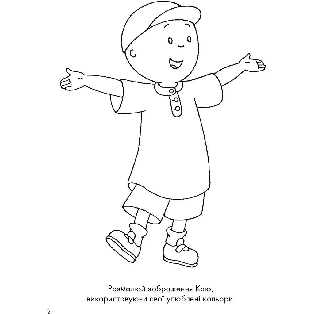 Розмальовка Богдан Каю Жовта 32 сторінки (978-966-10-5377-8) - фото 5