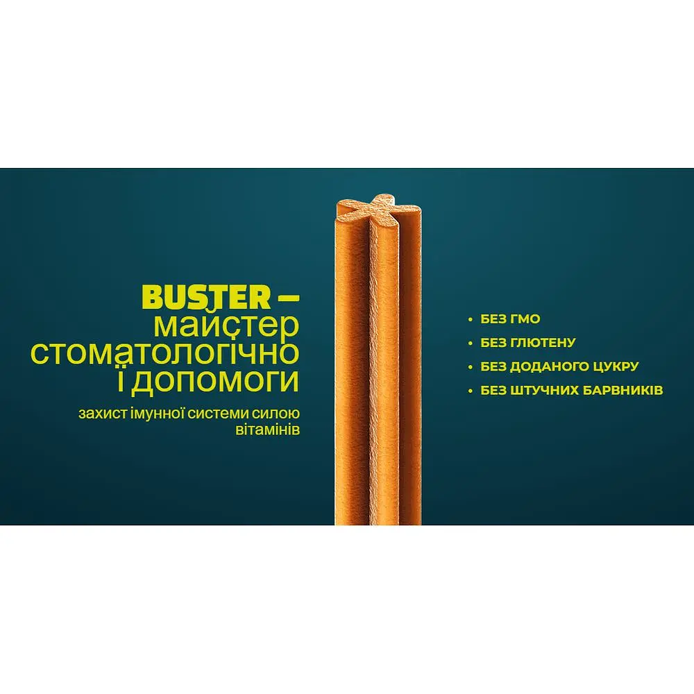 Зубная палочка для собак Buster White Dental съедобная с яблоком 25 г - фото 3