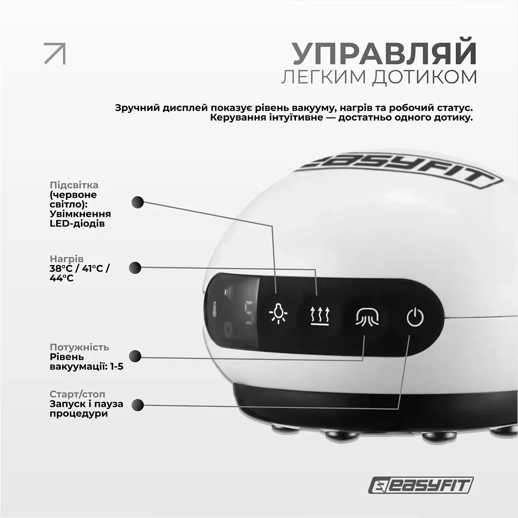 Вакуумний масажер для тіла EasyFit CupPro: банка з підігрівом та ІЧ-світлом - фото 4