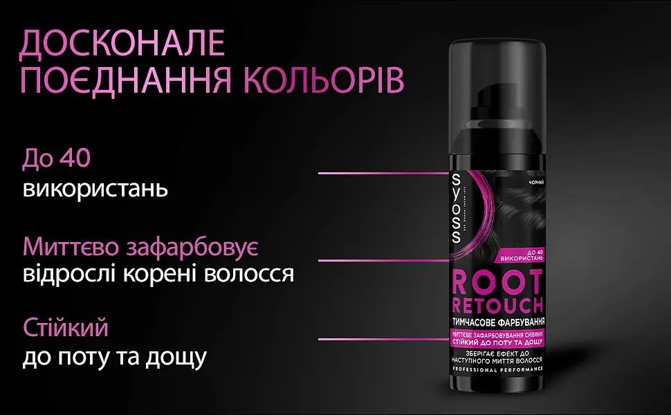 Тонуючий спрей для волосся Syoss Root Retoucher для маскування коріння і сивини, чорний, 120 мл - фото 3