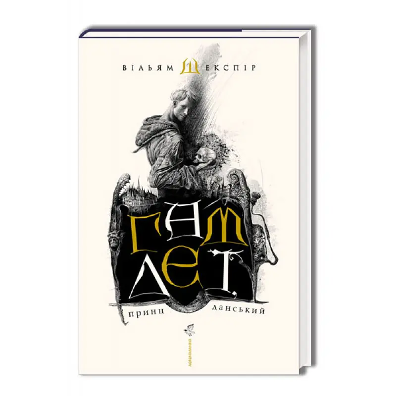 Комплект книг Твори Шекспіра (3 книги) - Вільям Шекспір (А-БА-БА-ГА-ЛА-МА-ГА) (суперобкладинка) - фото 2