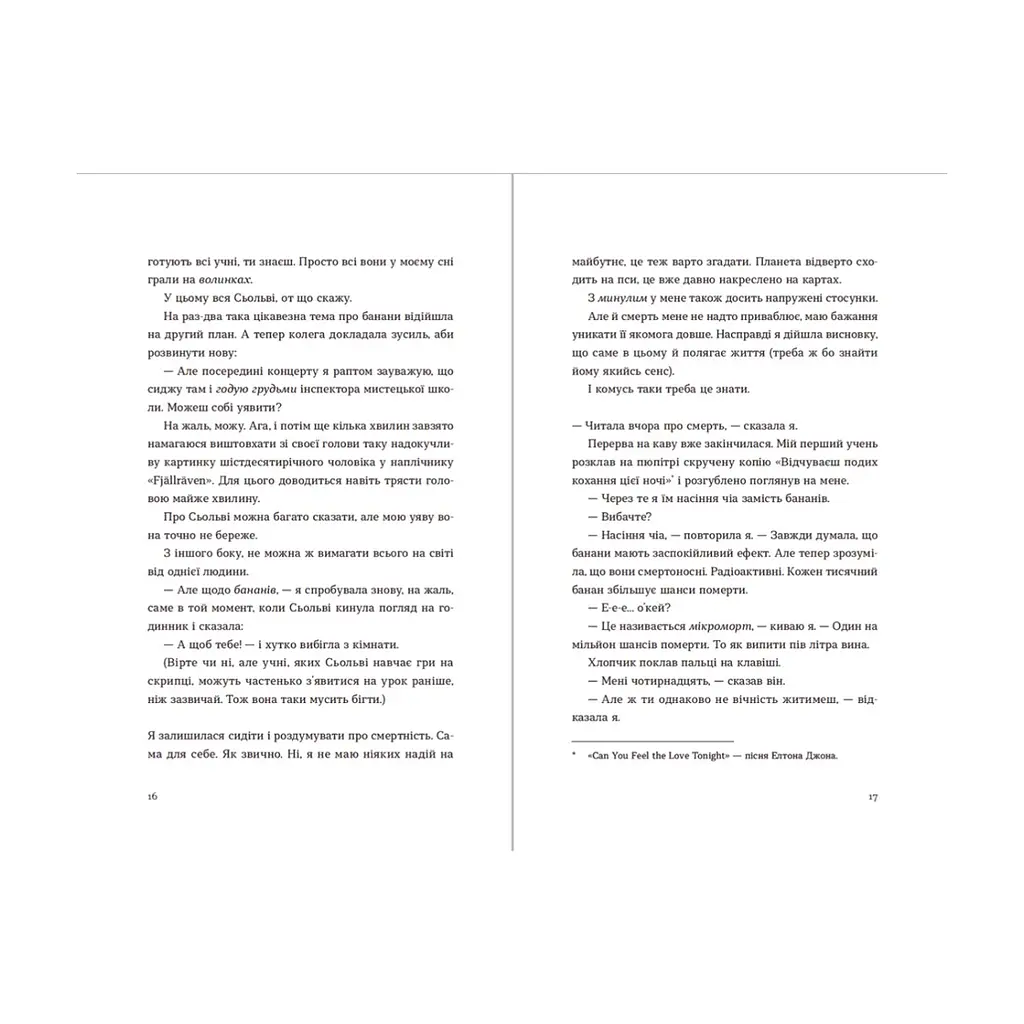 Книга Три чоловіки для Вільми - Ґюдрун Скреттінґ Видавництво Старого Лева (9789666799626) - фото 7