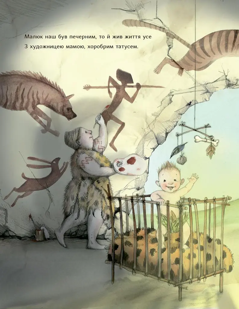 Книга Печерний розмалюк. Автор - Джулія Дональдсон, Емілі Граветт (Читаріум) - фото 2