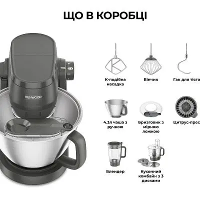Кухонный комбайн Kenwood (KHC 30.050 GY) - фото 2