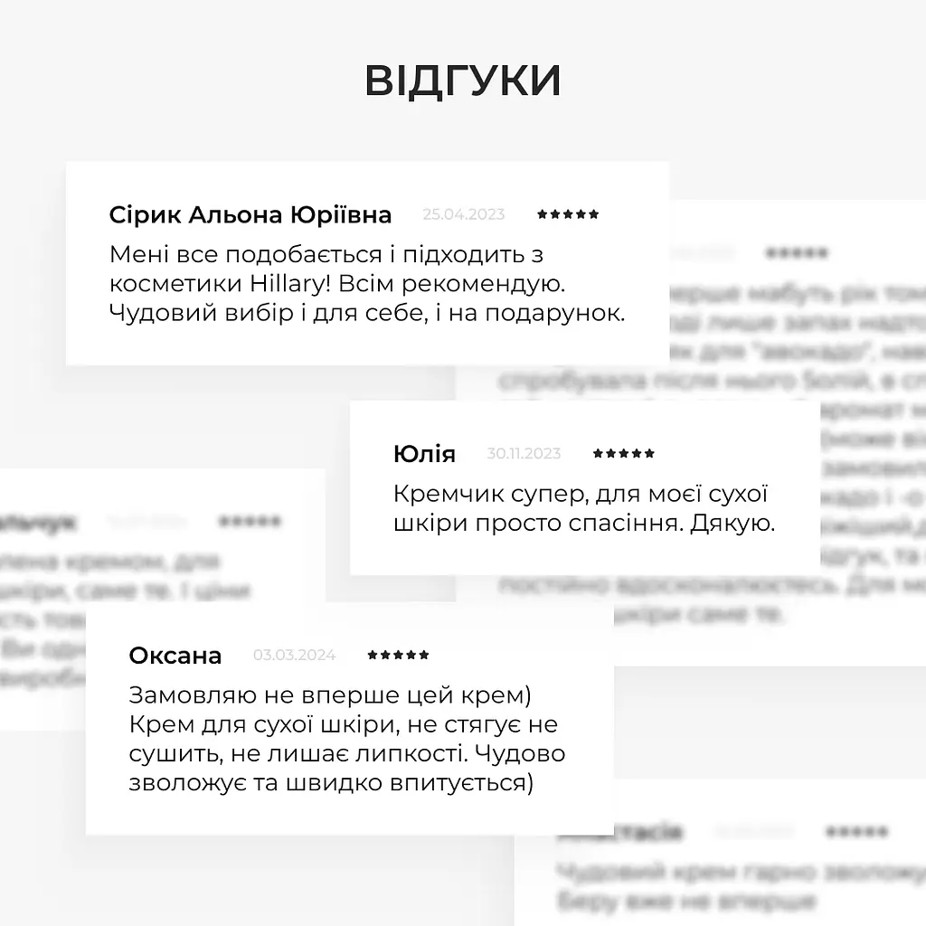 Базовий набір Hillary для догляду за сухою шкірою Осінній догляд - фото 26