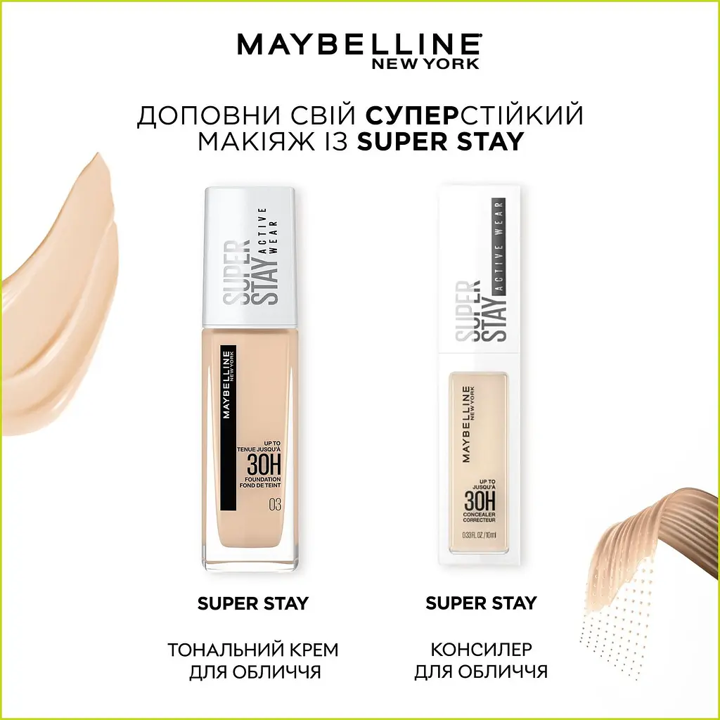Стійкий тональний крем для обличчя Maybelline New York Super Stay 30H, відтінок 05 (Light Beige), 30 мл (B3352300) - фото 8