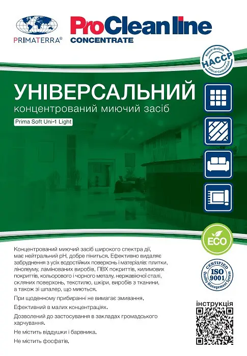 Концентрат Універсальний для прибирання Uni-1 light (1 кг Д) - фото 4