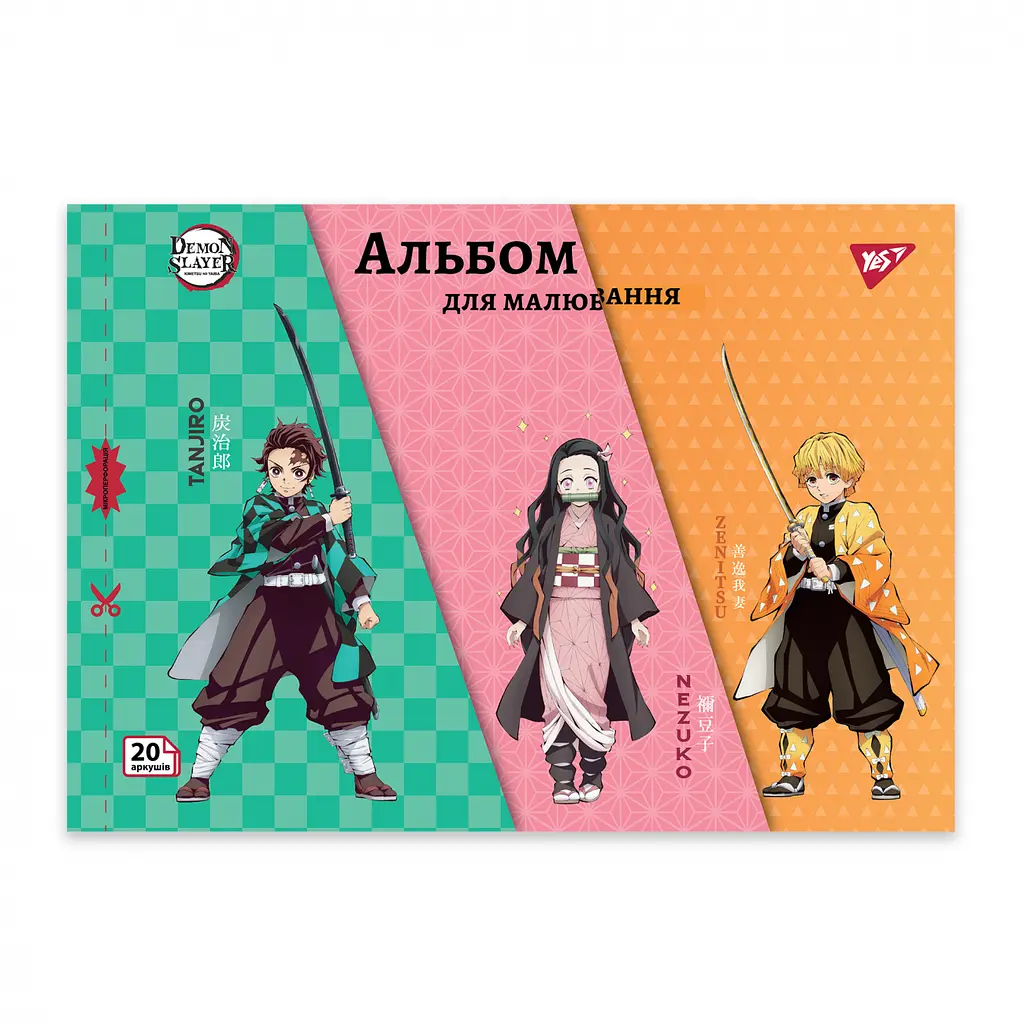 Тетрадь для рисования А4 Yes Demon Slayer 20 листов 4 шт. (130586) - фото 4